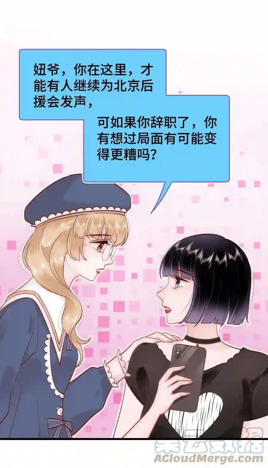 职业粉丝037 没想到是个腹黑！