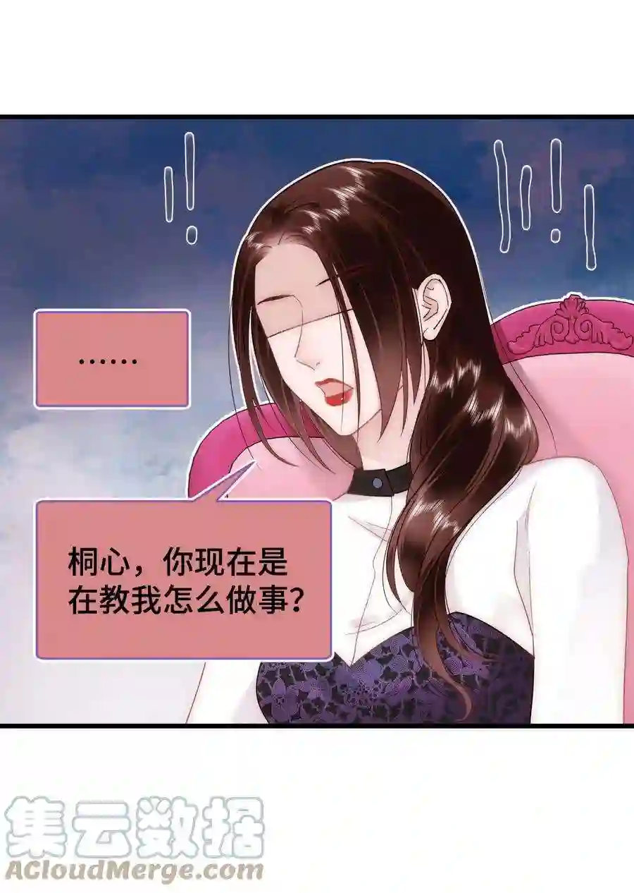 职业粉丝037 没想到是个腹黑！