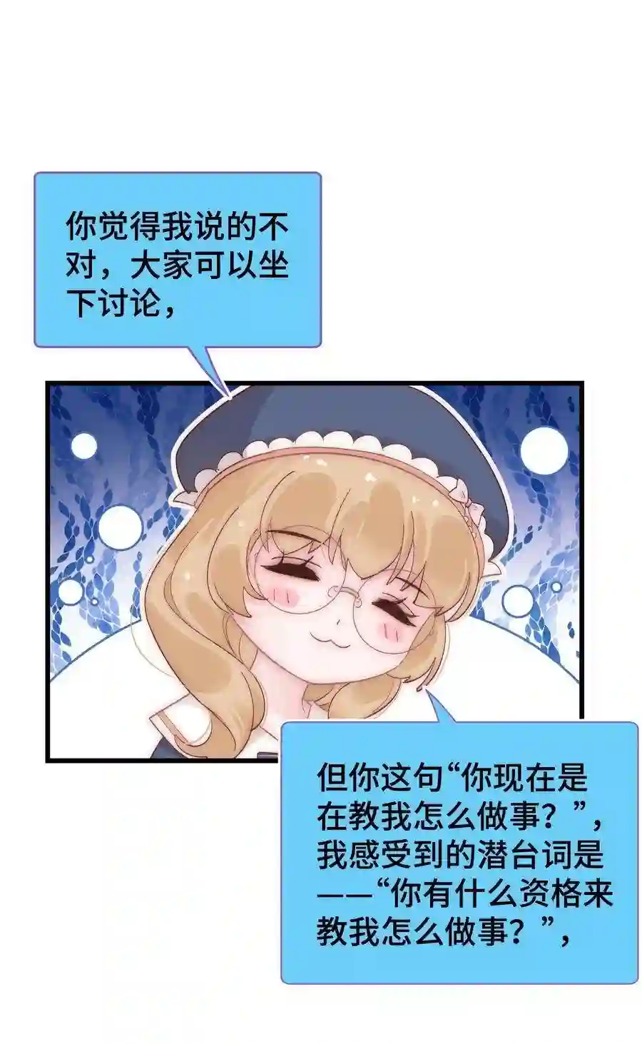 职业粉丝037 没想到是个腹黑！