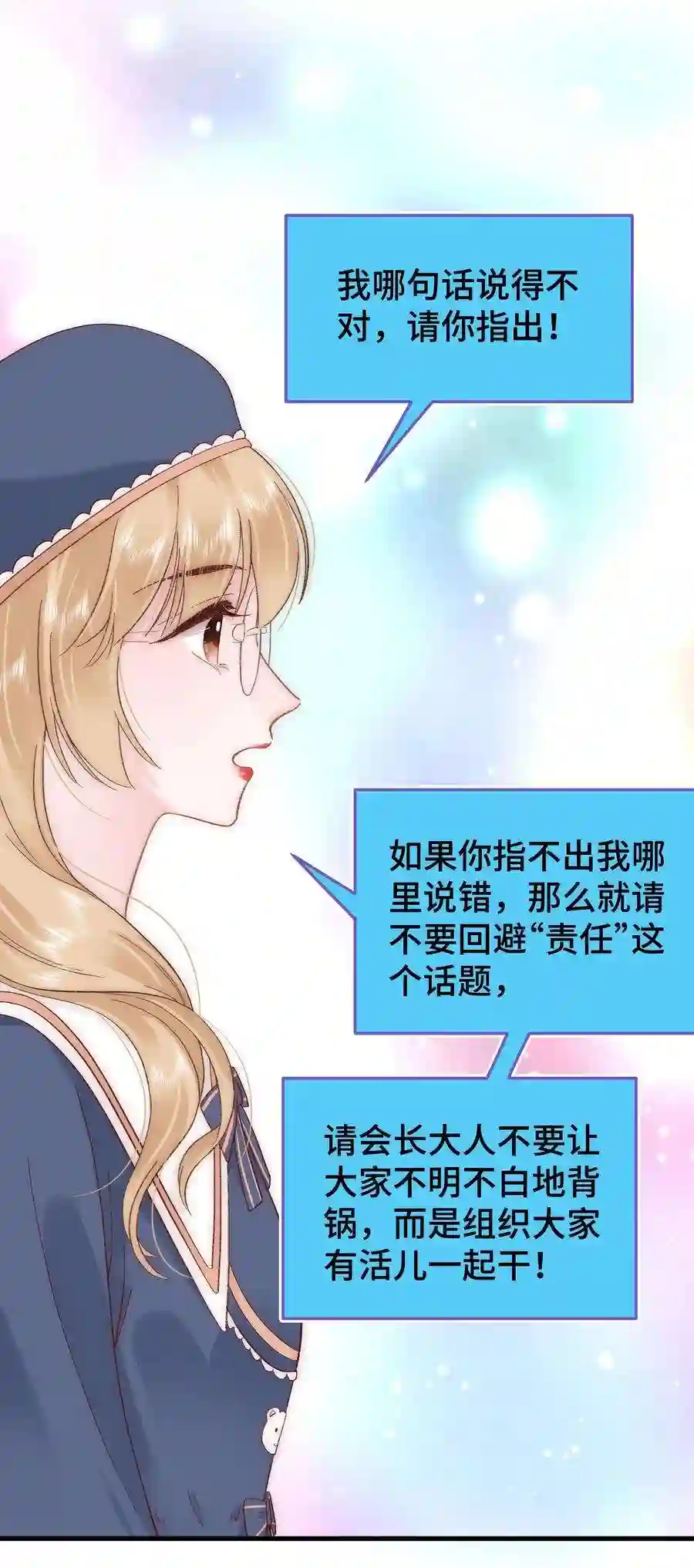 职业粉丝037 没想到是个腹黑！