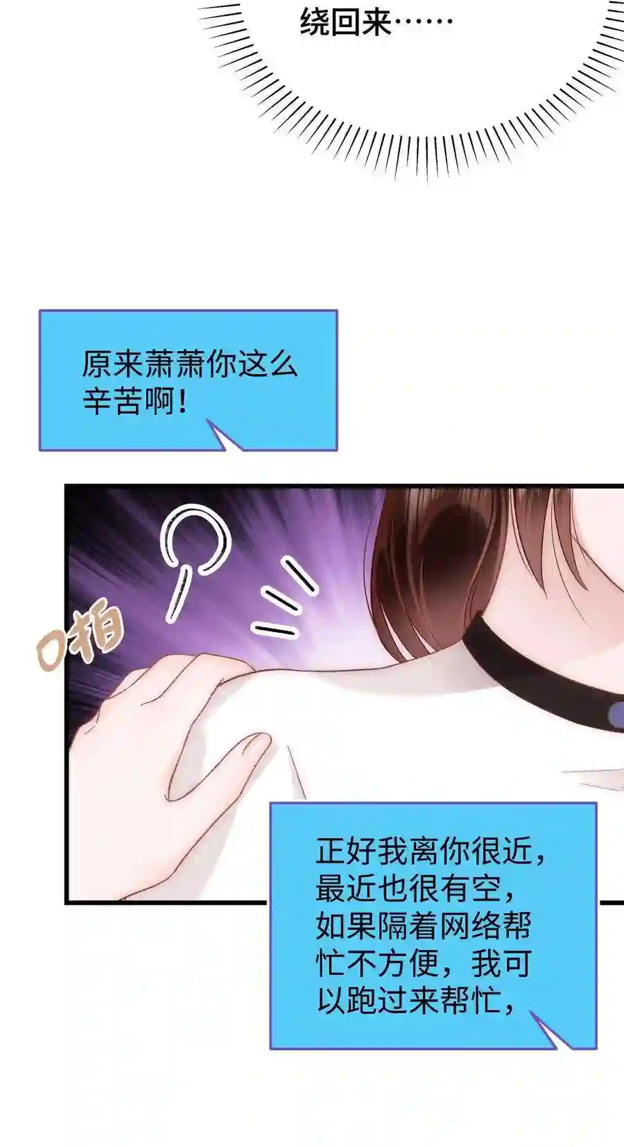 职业粉丝037 没想到是个腹黑！