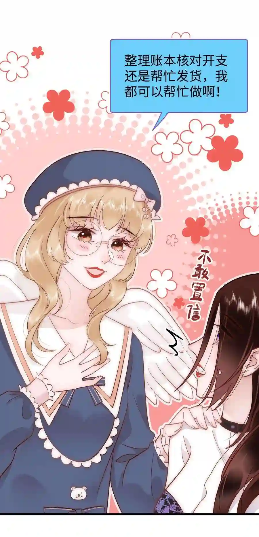 职业粉丝037 没想到是个腹黑！