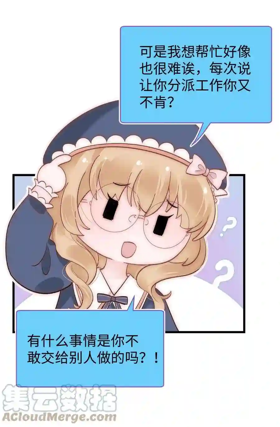 职业粉丝037 没想到是个腹黑！