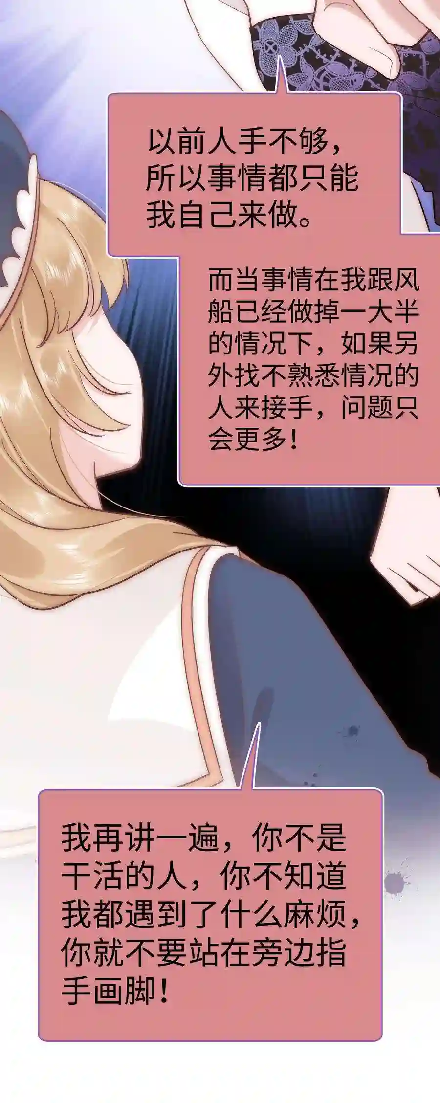 职业粉丝037 没想到是个腹黑！