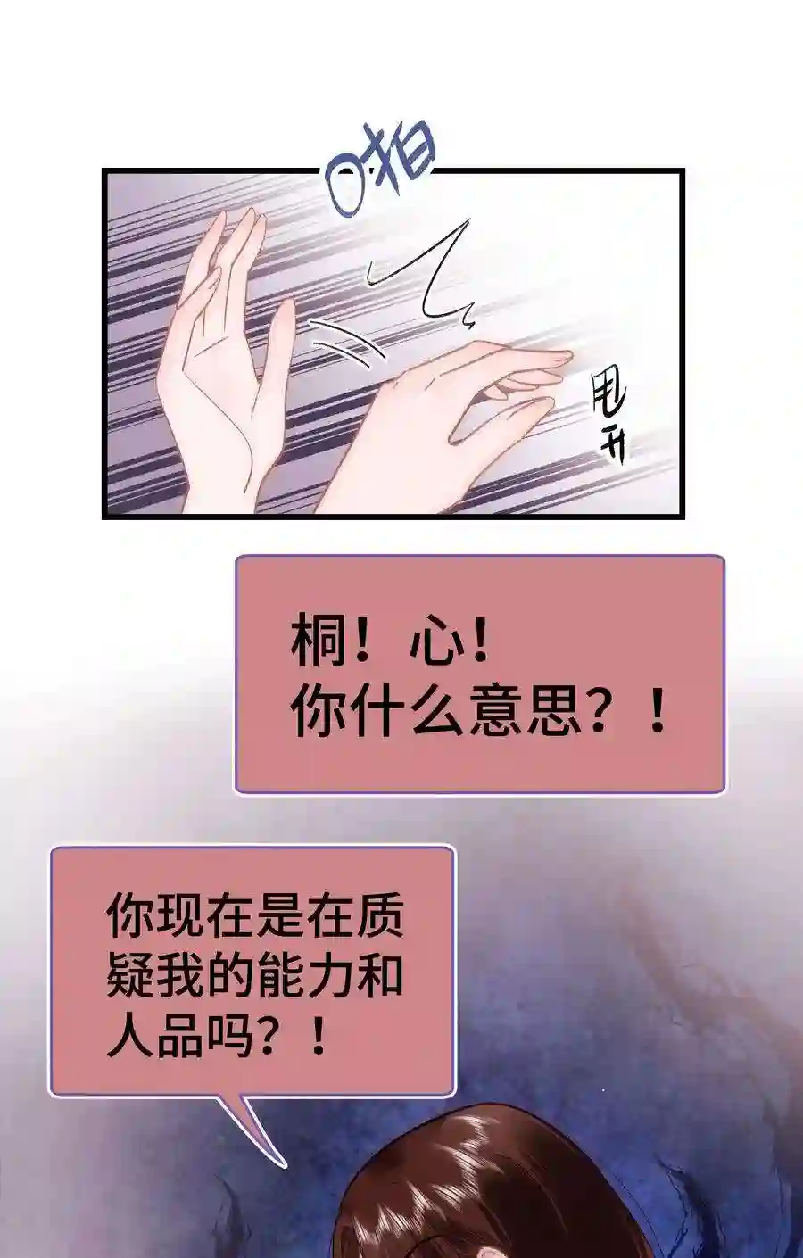 职业粉丝037 没想到是个腹黑！