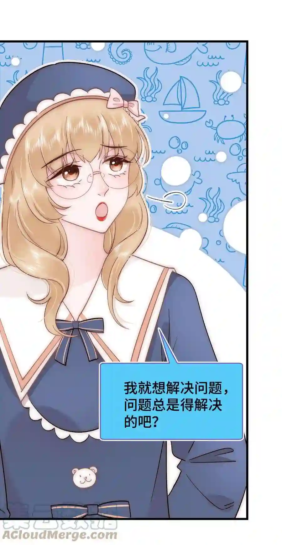 职业粉丝037 没想到是个腹黑！