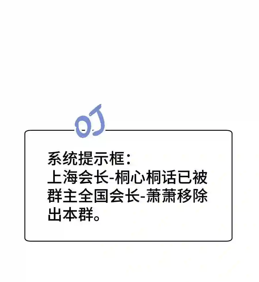 职业粉丝037 没想到是个腹黑！