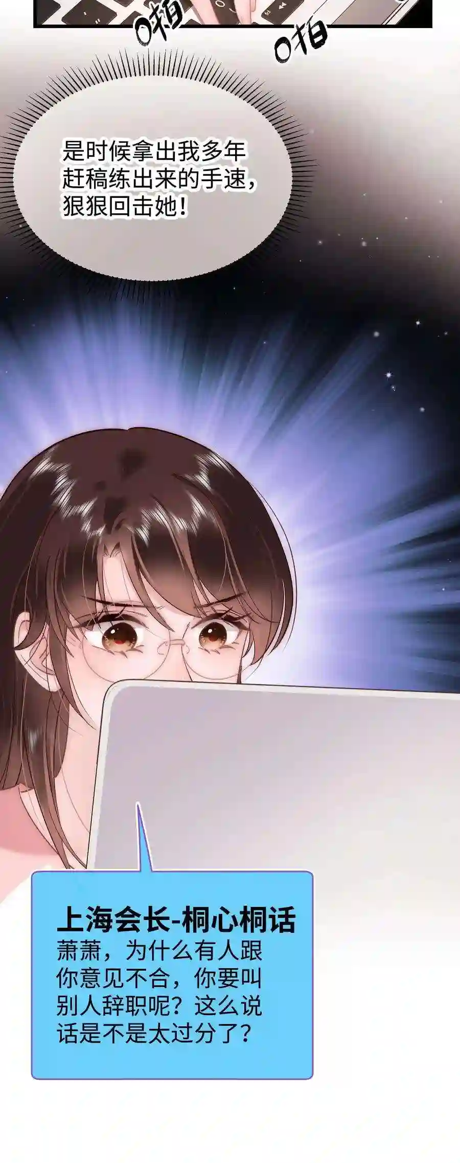 职业粉丝037 没想到是个腹黑！