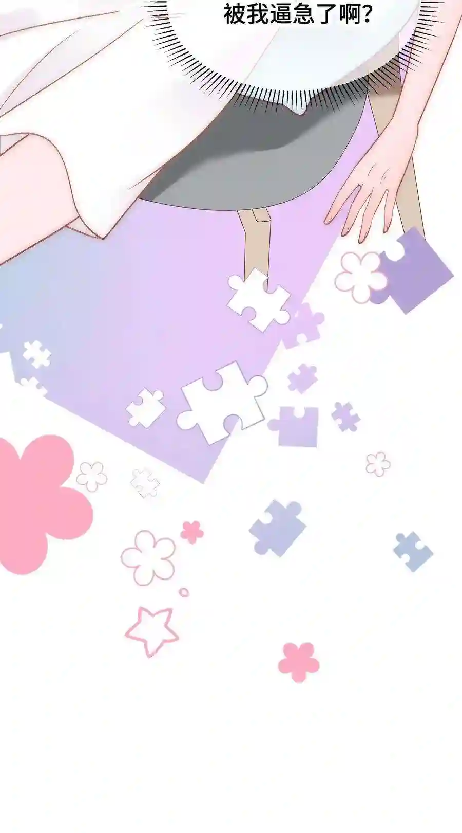 职业粉丝037 没想到是个腹黑！