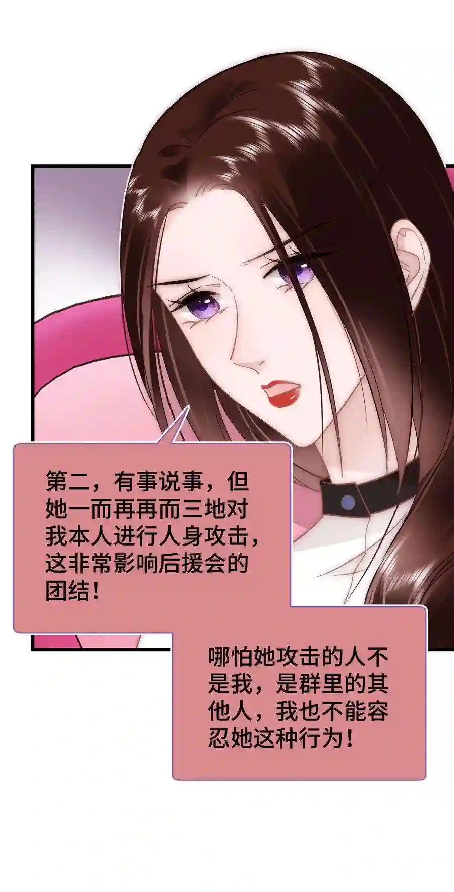 职业粉丝037 没想到是个腹黑！