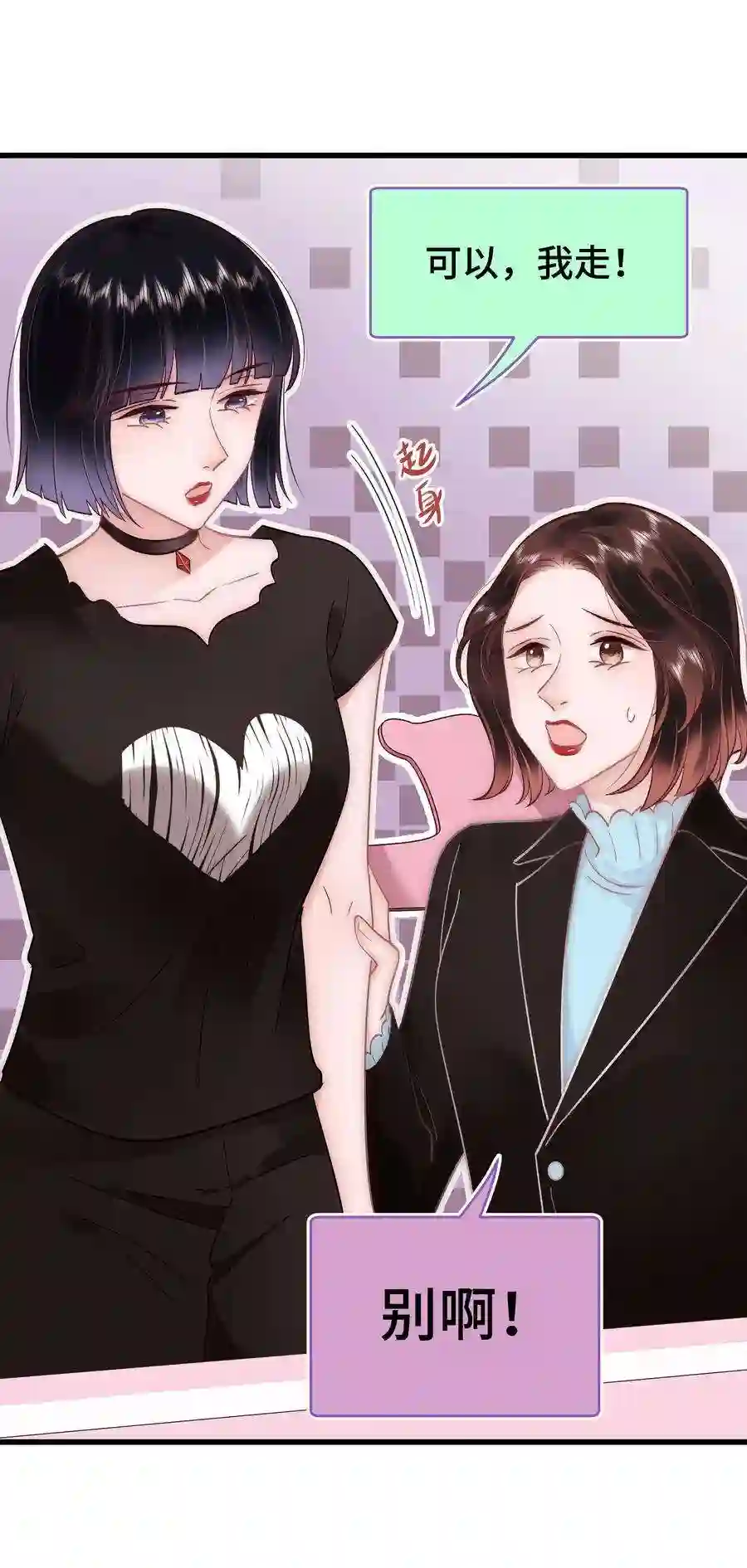 职业粉丝037 没想到是个腹黑！