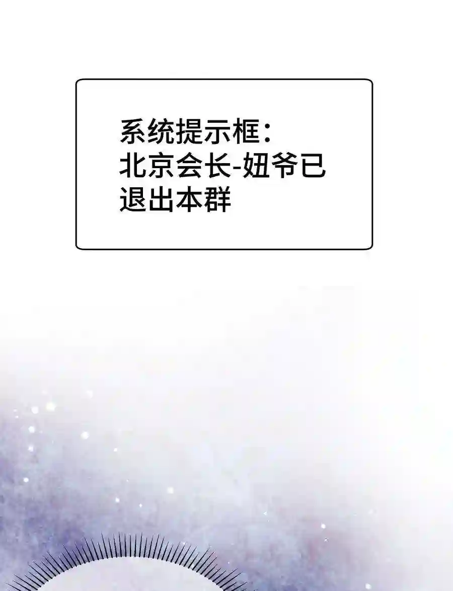 职业粉丝037 没想到是个腹黑！