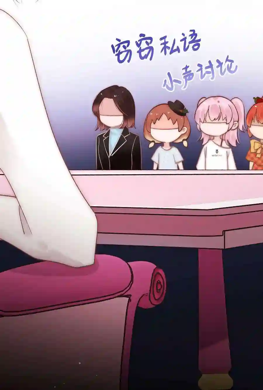 职业粉丝037 没想到是个腹黑！