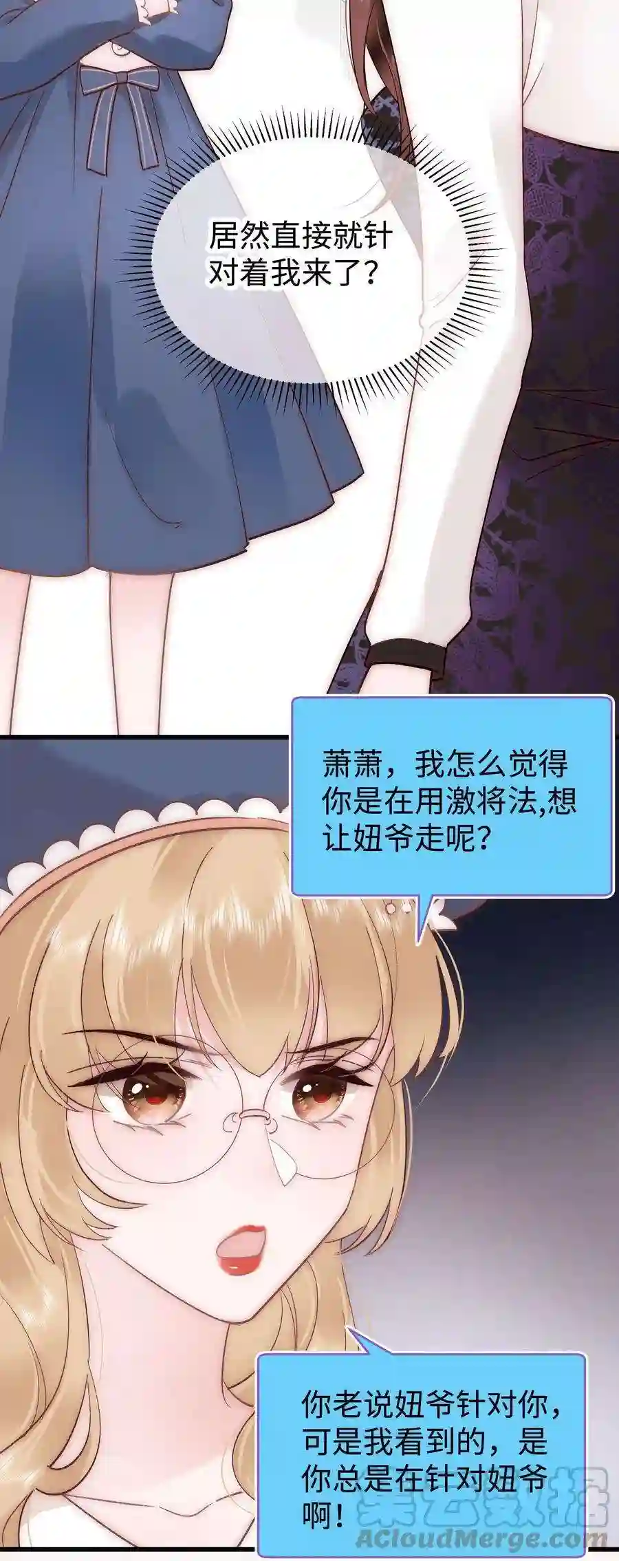 职业粉丝037 没想到是个腹黑！