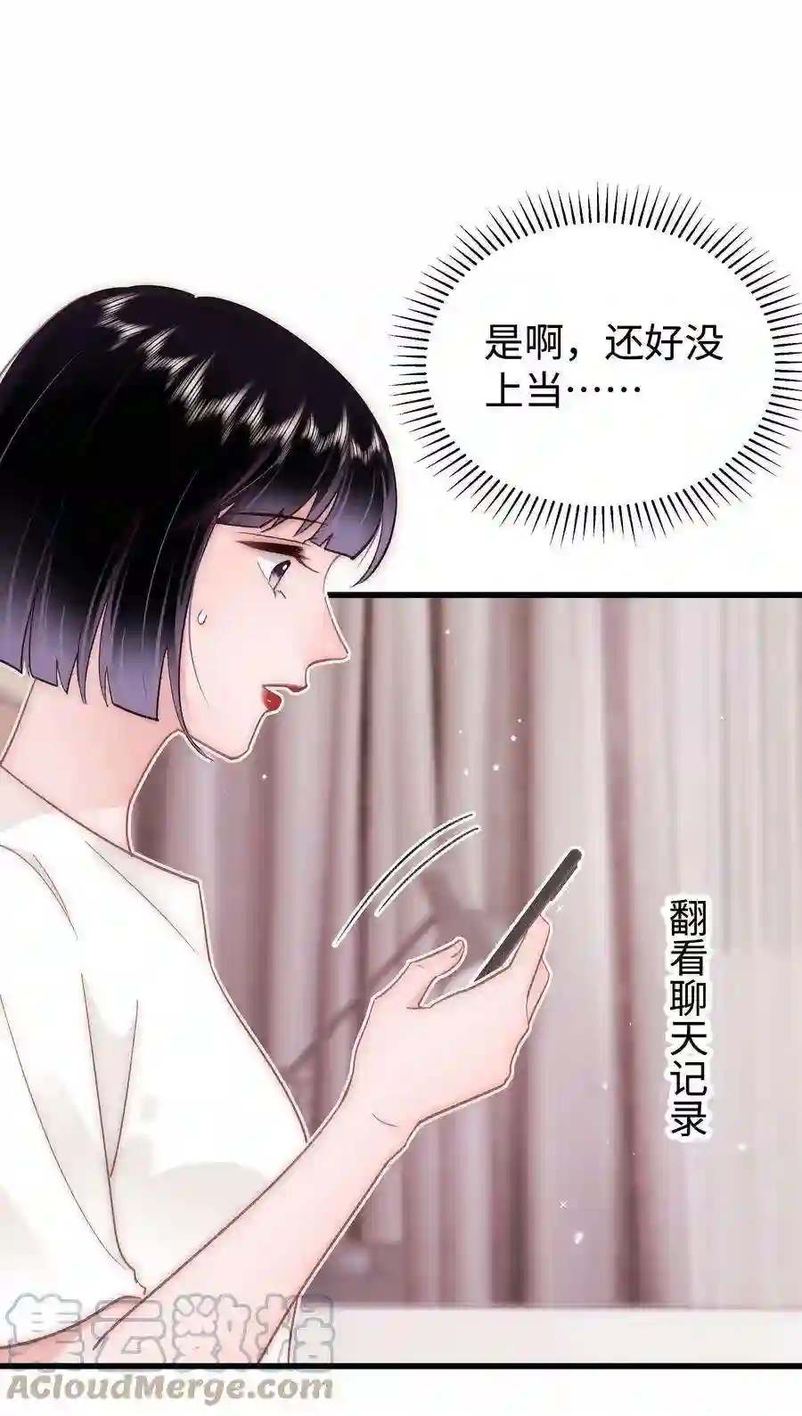 职业粉丝037 没想到是个腹黑！