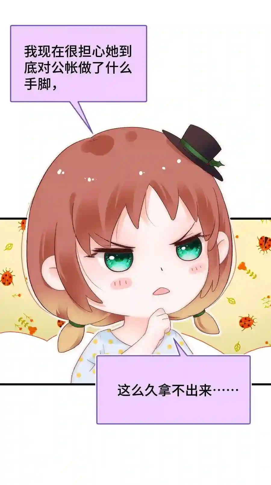 职业粉丝038 会不会太草率了？