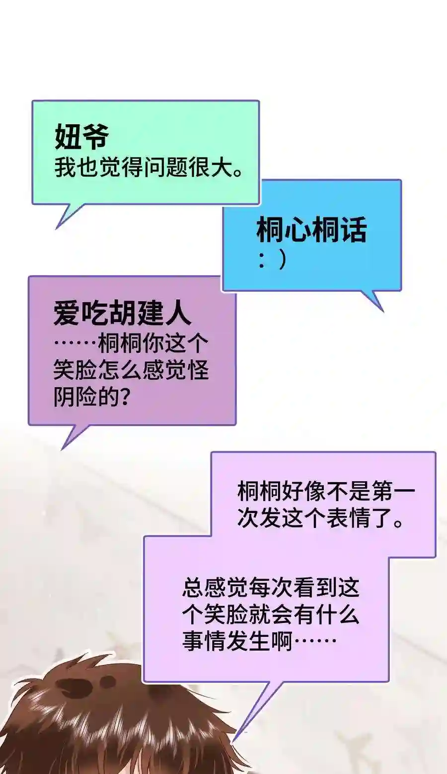 职业粉丝038 会不会太草率了？