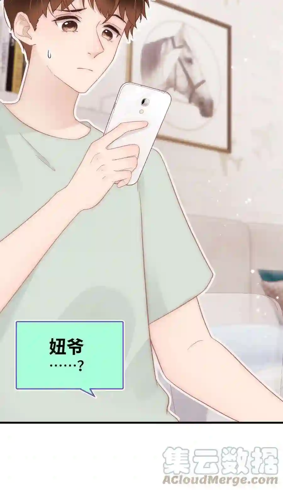 职业粉丝038 会不会太草率了？