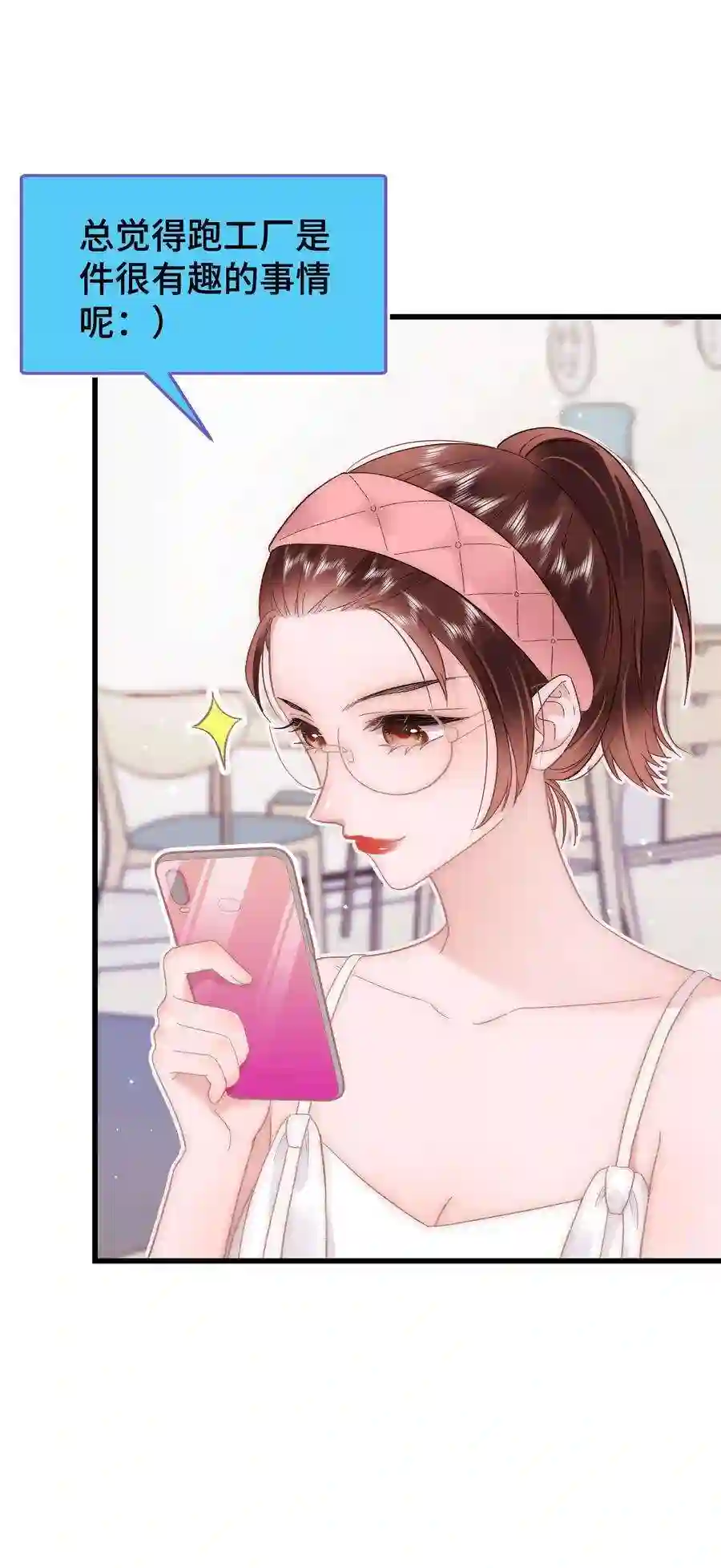 职业粉丝038 会不会太草率了？