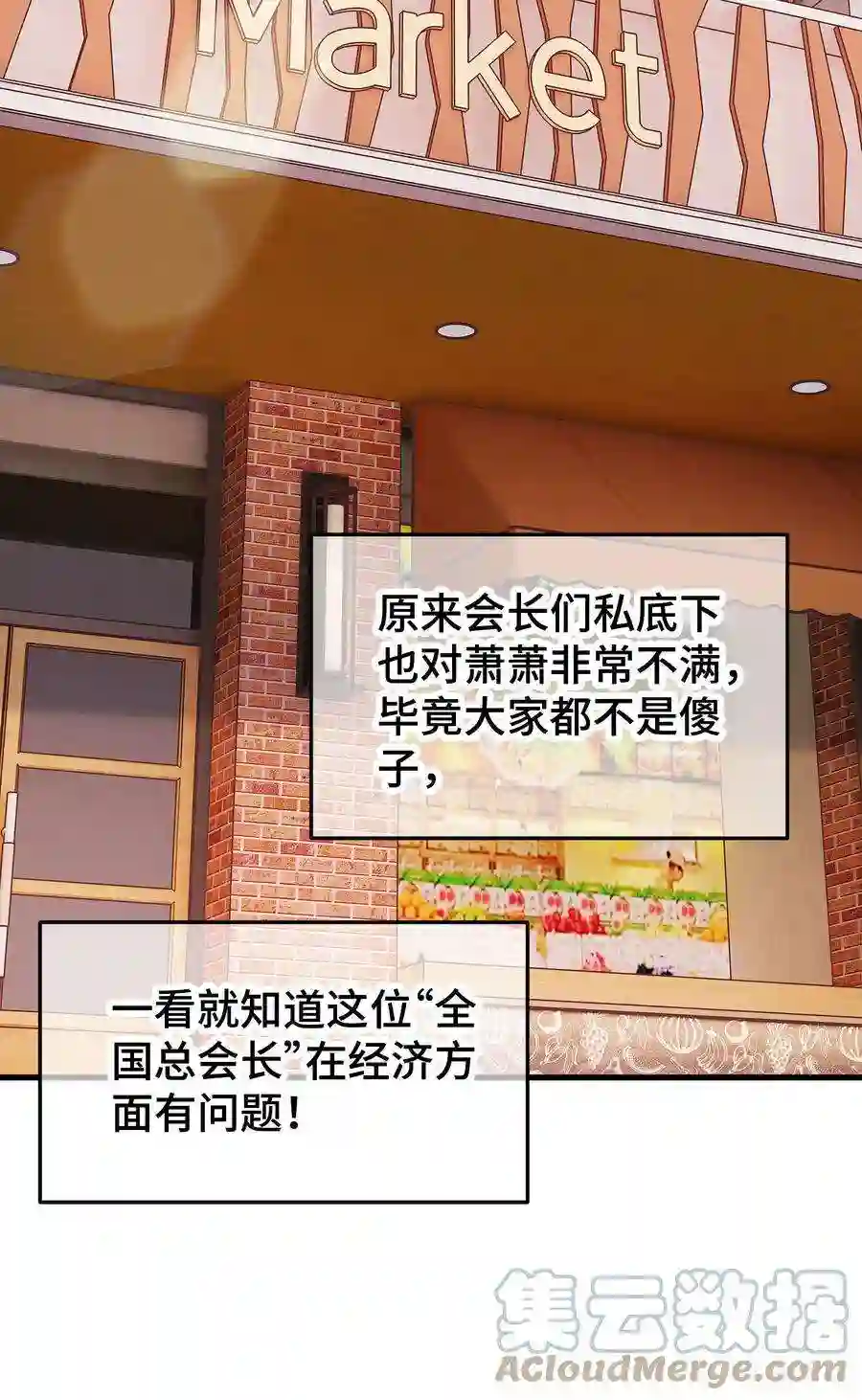 职业粉丝038 会不会太草率了？