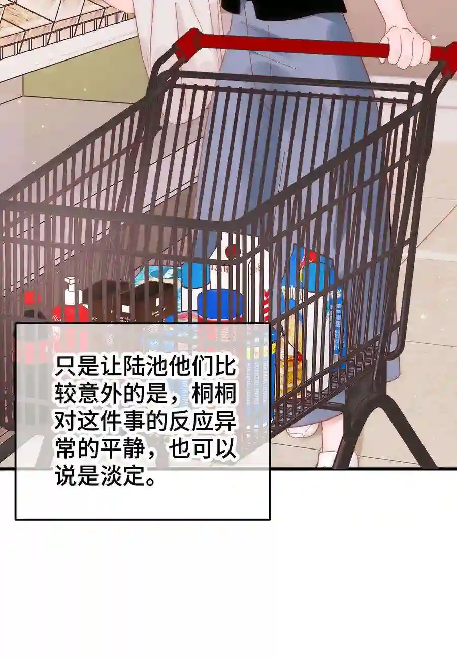 职业粉丝038 会不会太草率了？