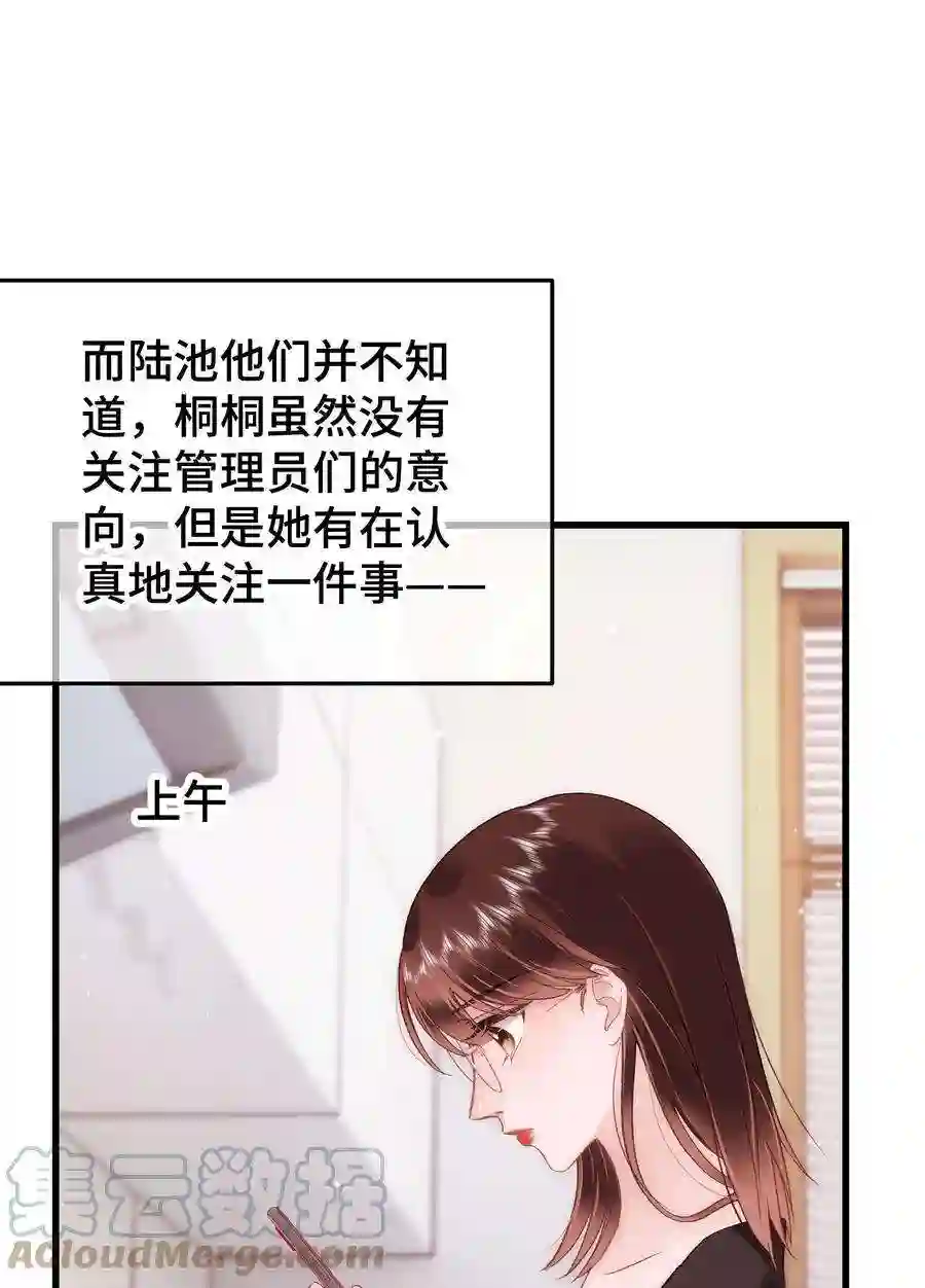 职业粉丝038 会不会太草率了？