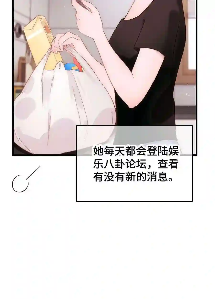 职业粉丝038 会不会太草率了？