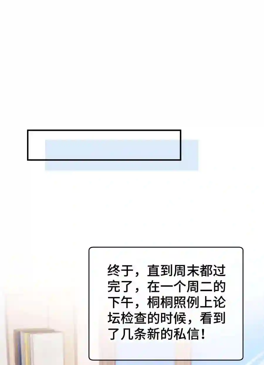 职业粉丝038 会不会太草率了？