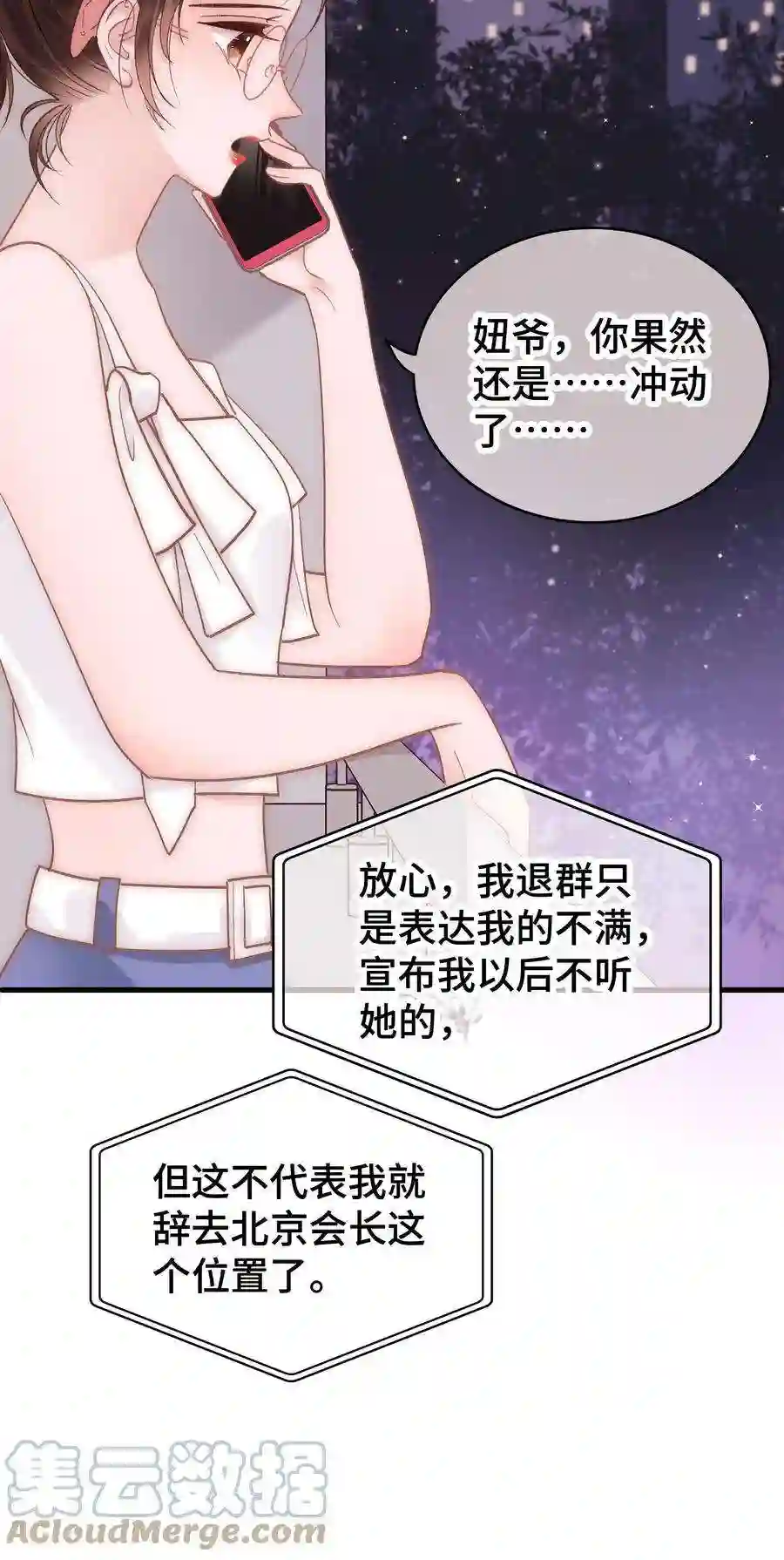 职业粉丝038 会不会太草率了？