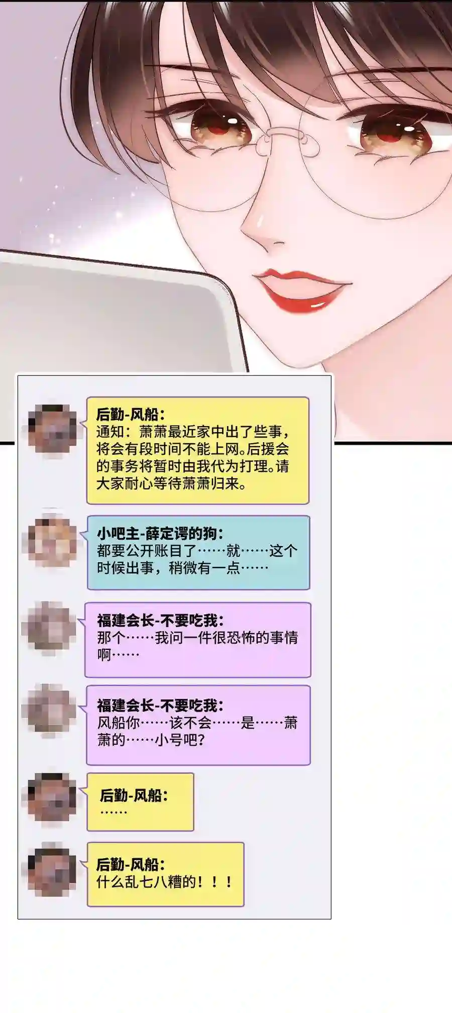 职业粉丝038 会不会太草率了？