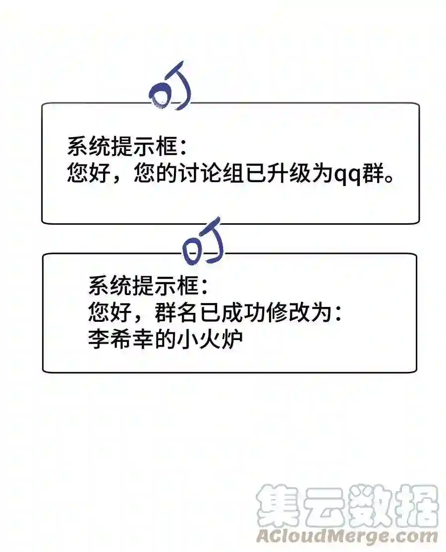 职业粉丝038 会不会太草率了？