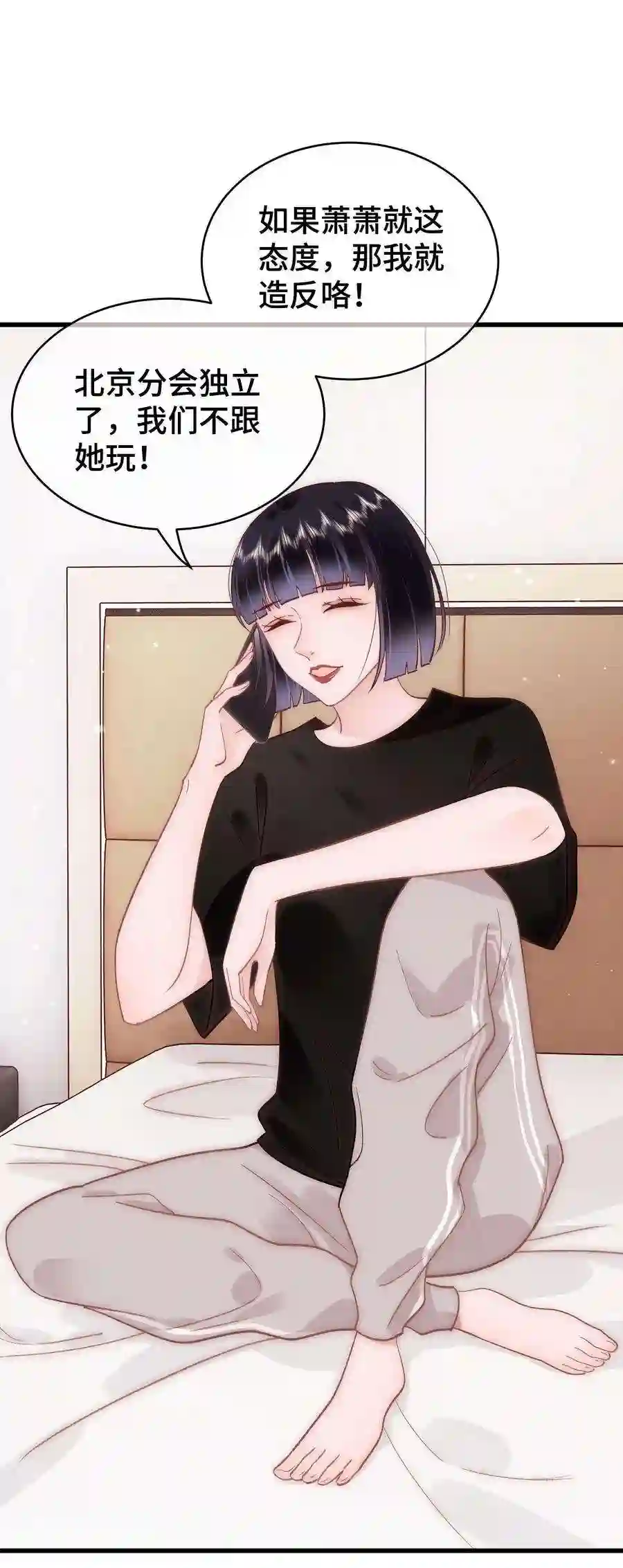 职业粉丝038 会不会太草率了？