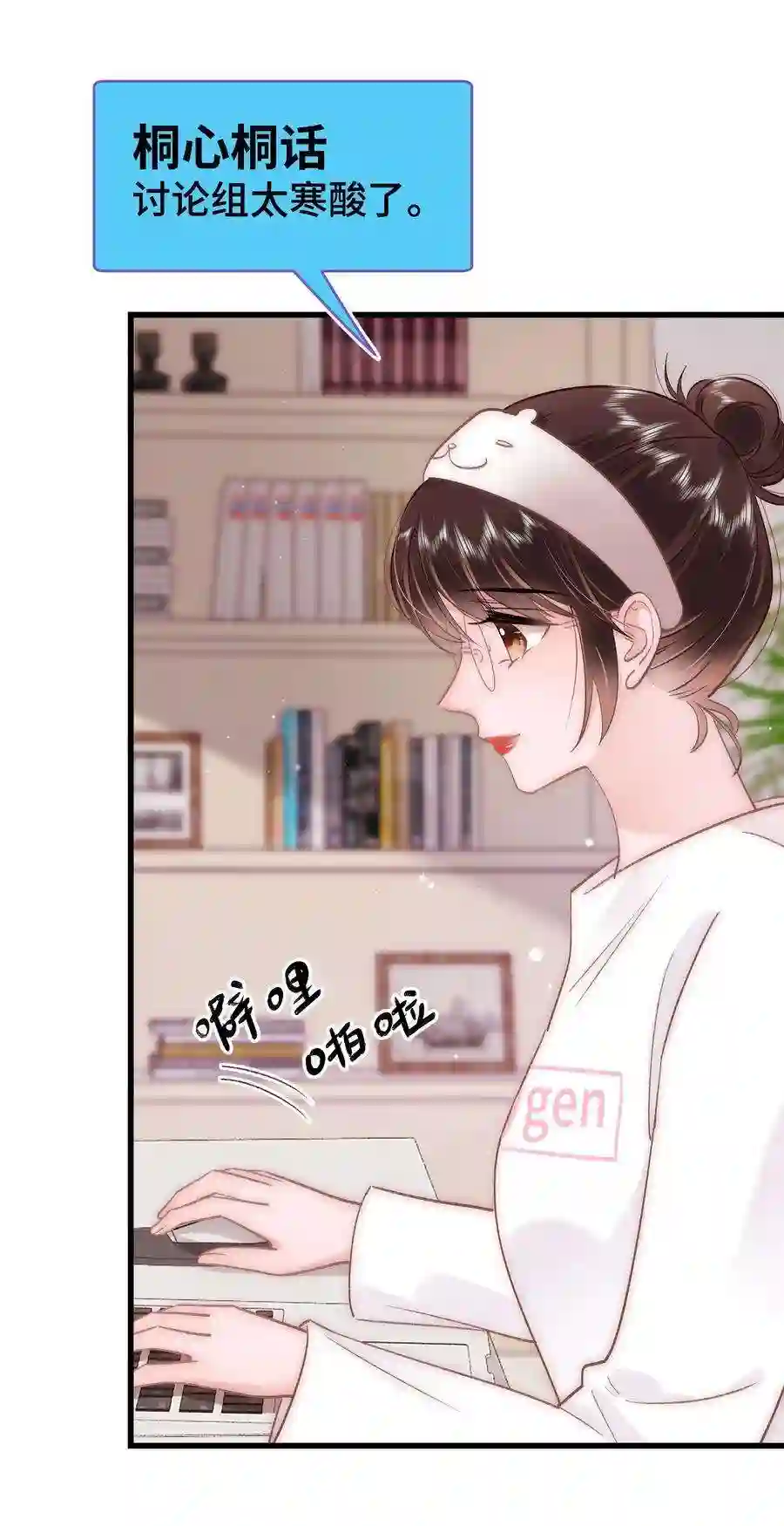 职业粉丝038 会不会太草率了？