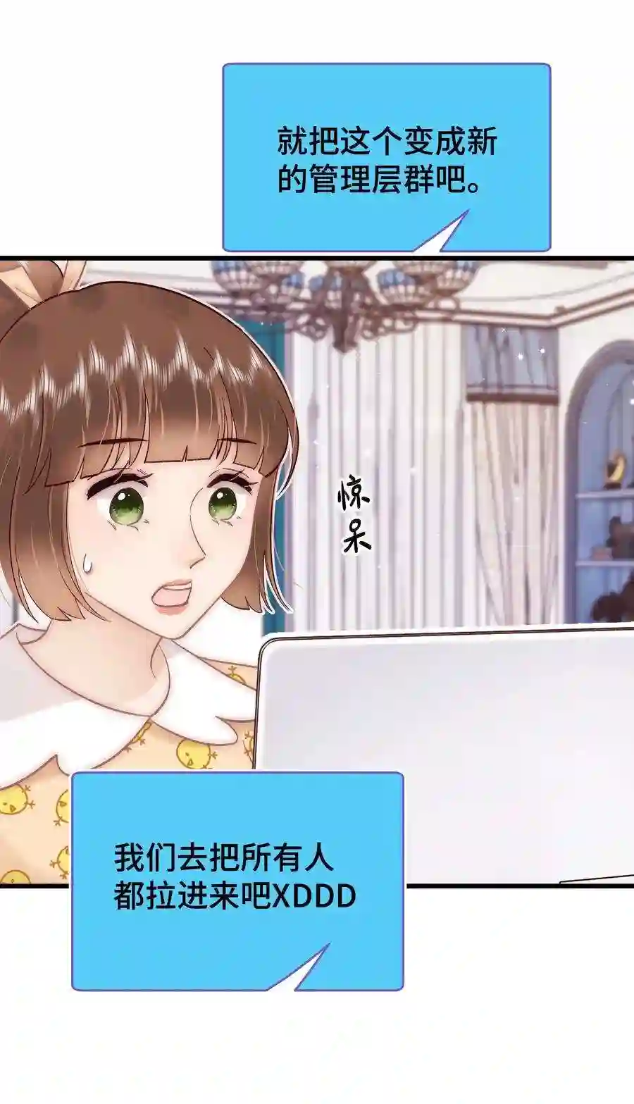 职业粉丝038 会不会太草率了？