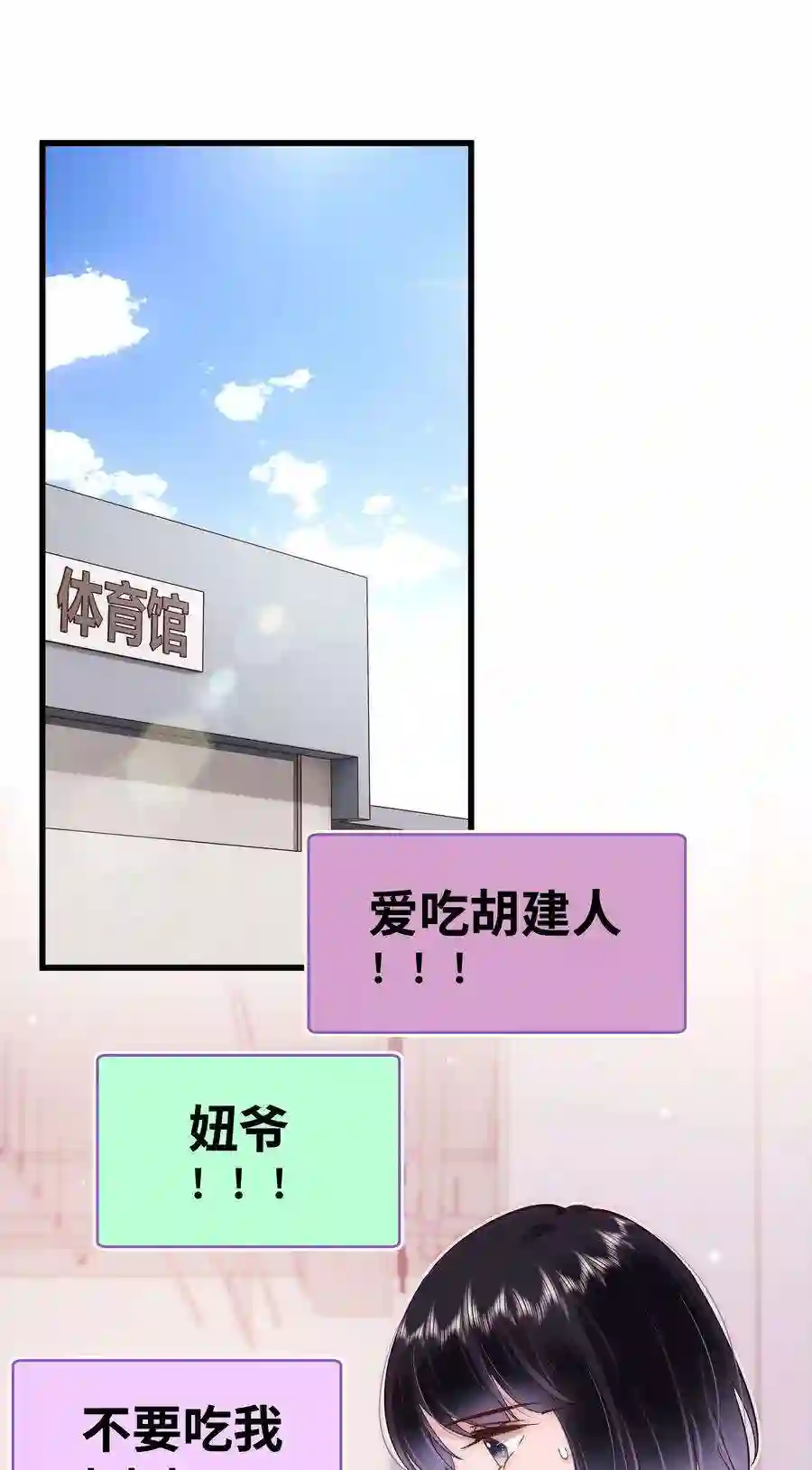 职业粉丝038 会不会太草率了？