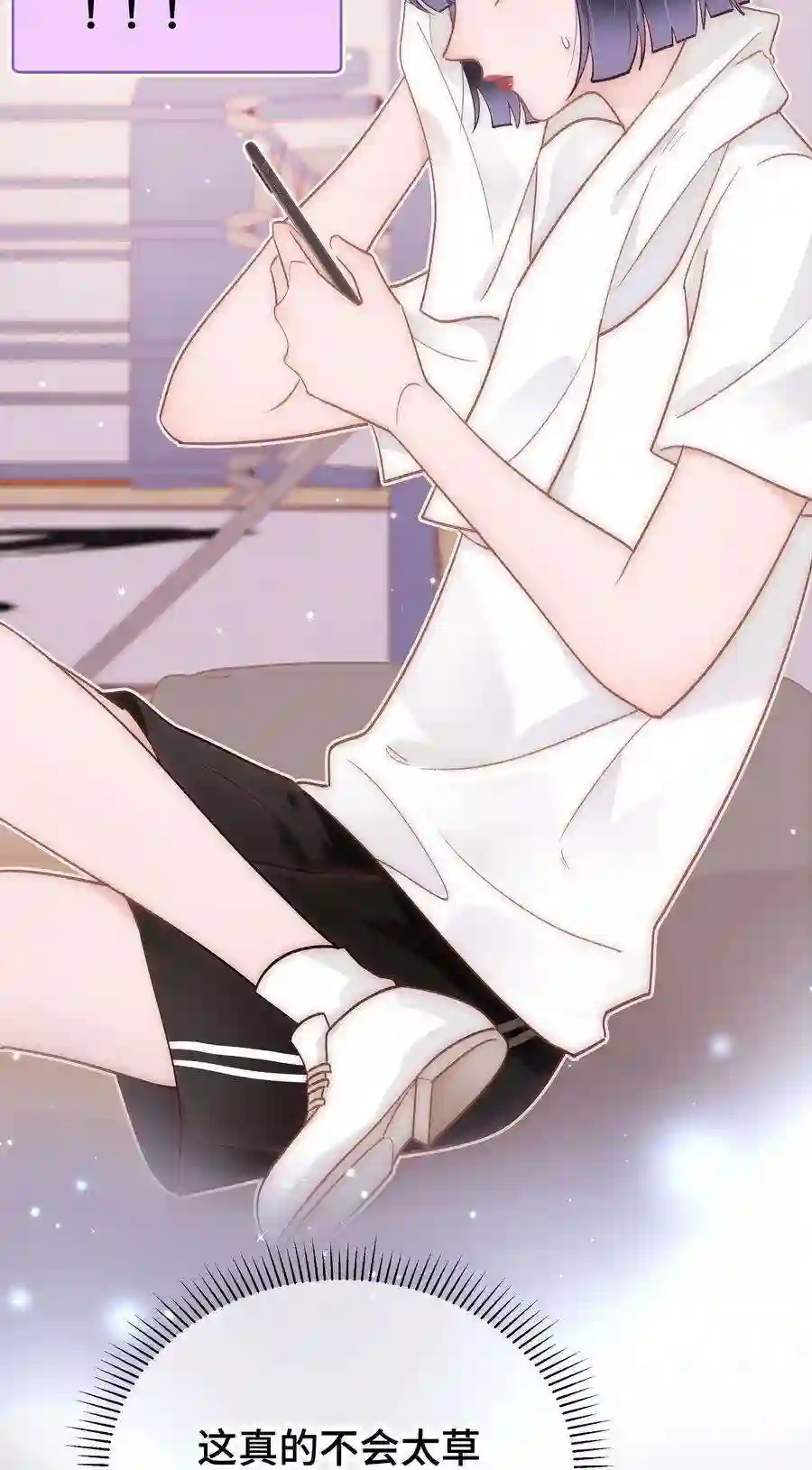 职业粉丝038 会不会太草率了？