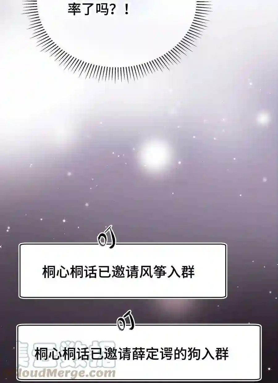 职业粉丝038 会不会太草率了？