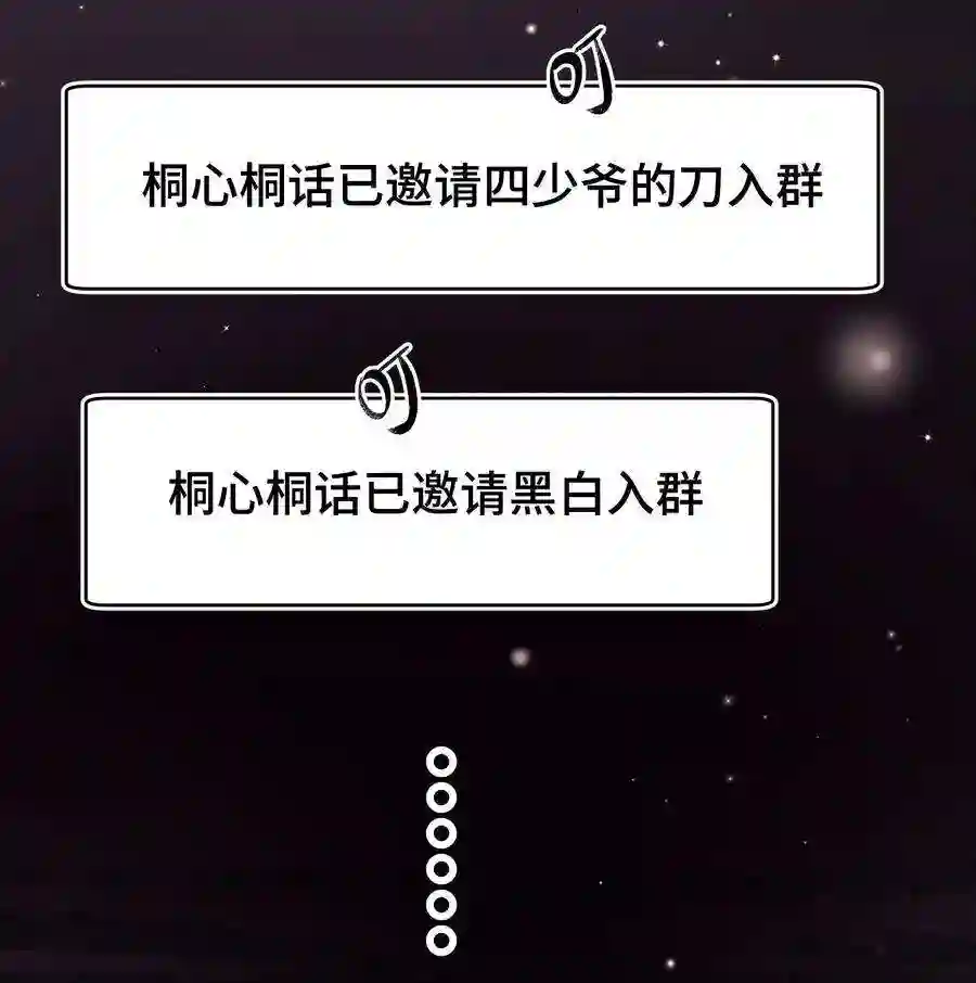 职业粉丝038 会不会太草率了？