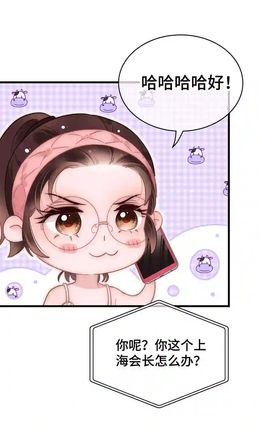 职业粉丝038 会不会太草率了？