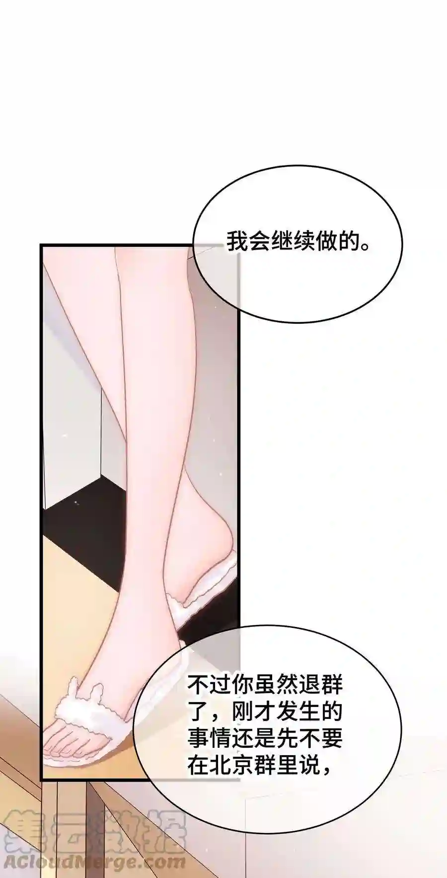 职业粉丝038 会不会太草率了？