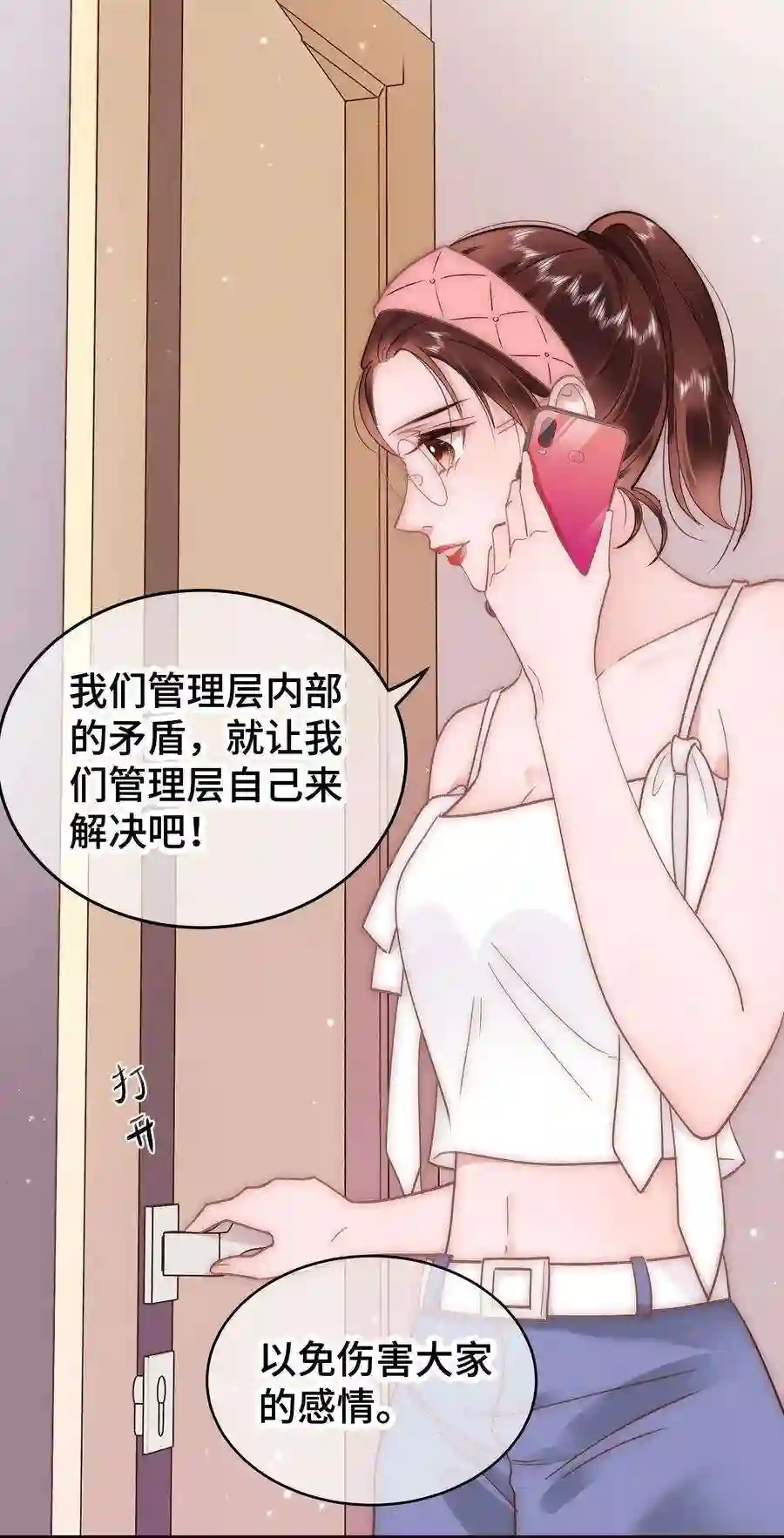 职业粉丝038 会不会太草率了？