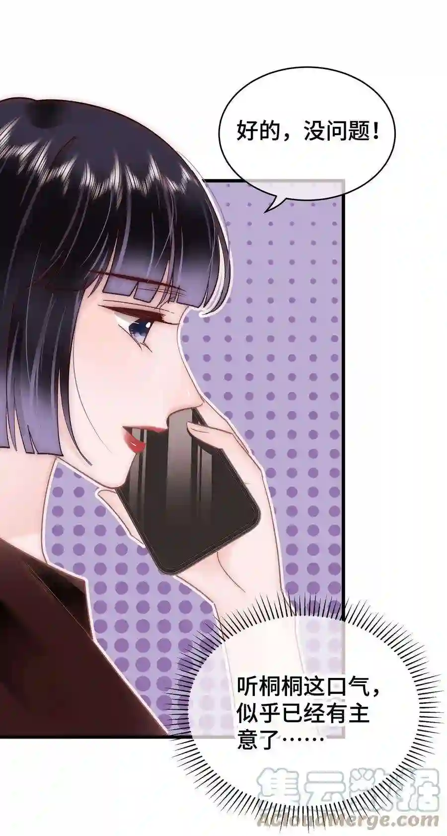 职业粉丝038 会不会太草率了？