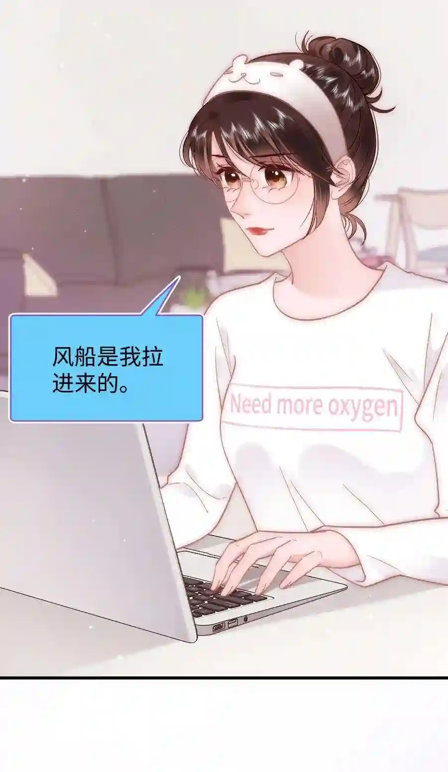 职业粉丝039 风船怎么进来了？！