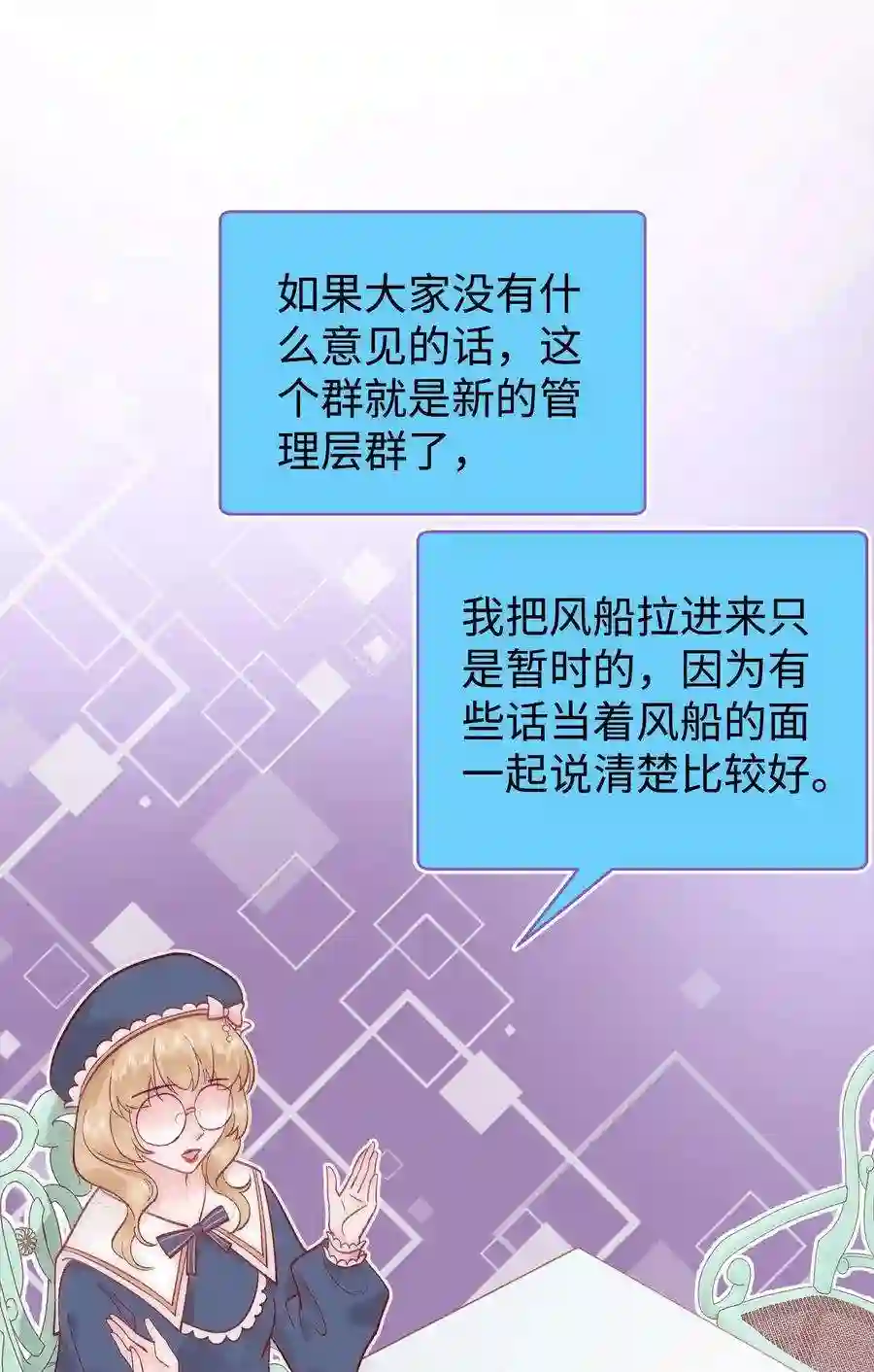 职业粉丝039 风船怎么进来了？！