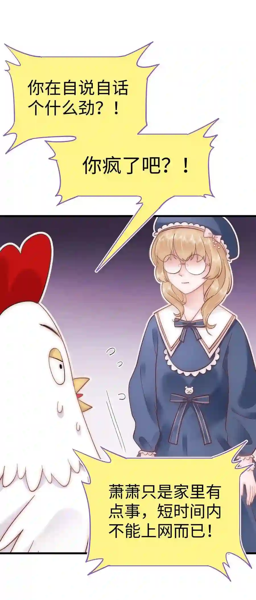 职业粉丝039 风船怎么进来了？！