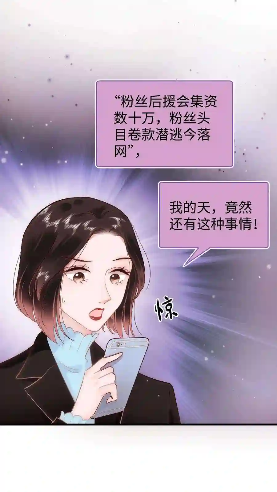 职业粉丝039 风船怎么进来了？！