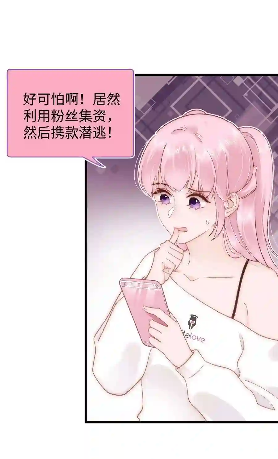 职业粉丝039 风船怎么进来了？！