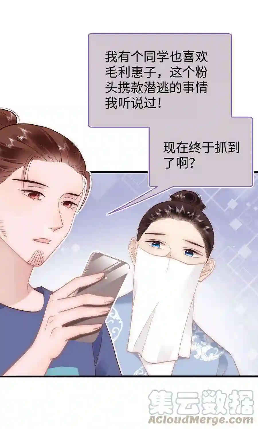 职业粉丝039 风船怎么进来了？！