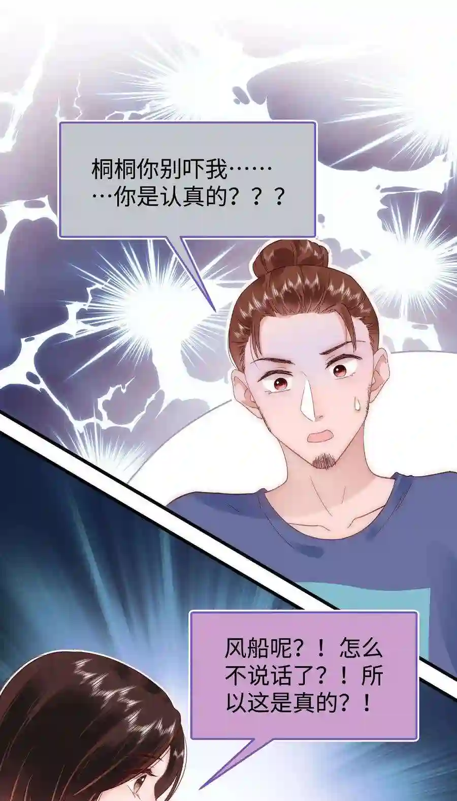 职业粉丝039 风船怎么进来了？！