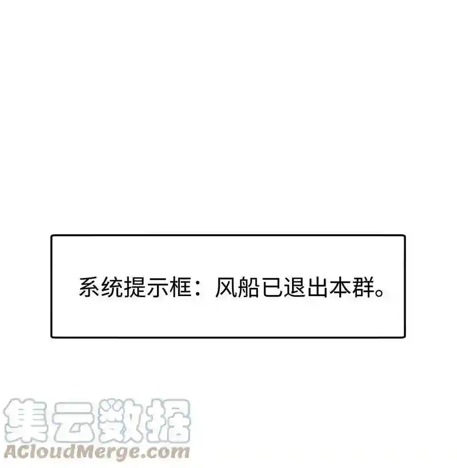 职业粉丝039 风船怎么进来了？！